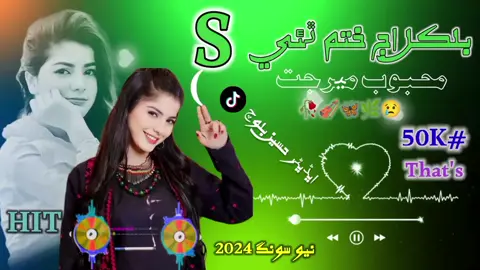 @Mehboob Meerjat @Mehboob Meerjat 