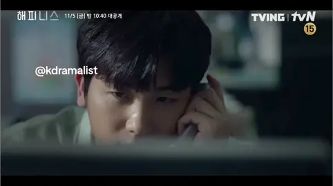 HAPPINESS (Trailer)  #hanhyojoo #ParkHyungSik #virus #zombie #kdrama 