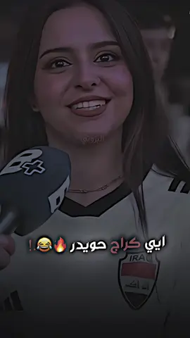 الاسمر ملك الساحه 🤏🏻😂🔥#تصميم_حسين_البزوني 