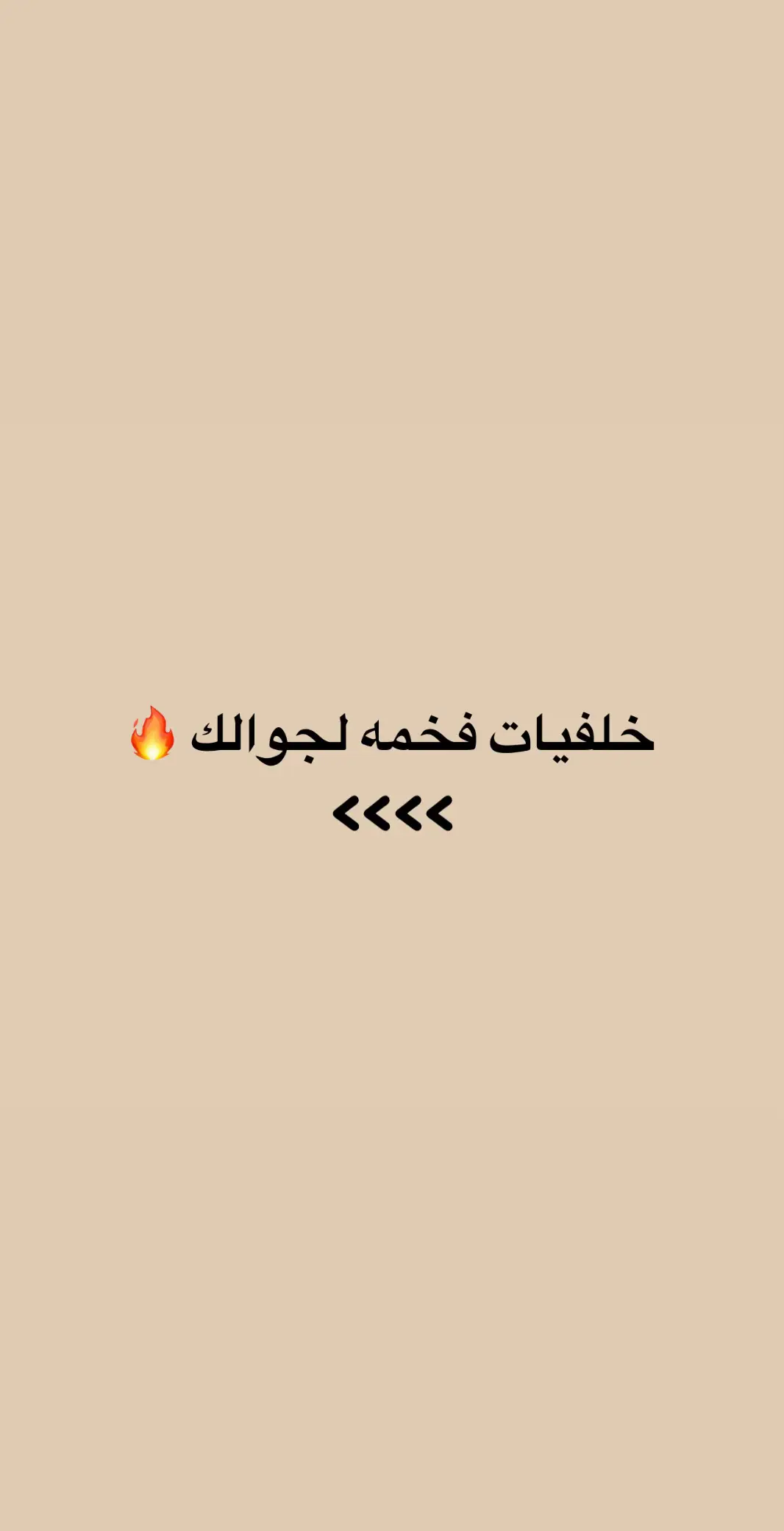 خلفيات فخمه لجوالك 🔥 ! #f #fyp #foryou #foryoupage #fypシ 