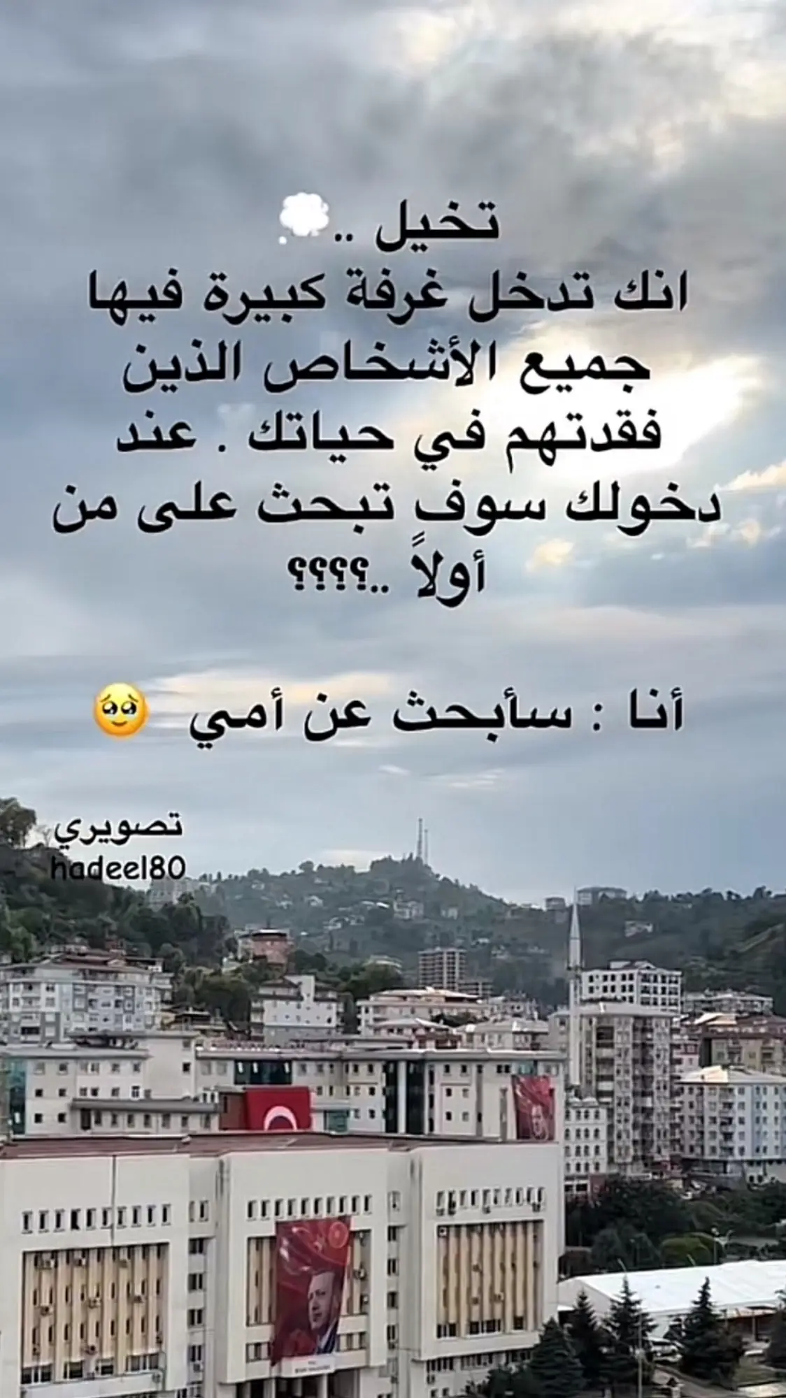 الله يرحمك ي أمي 😔💔