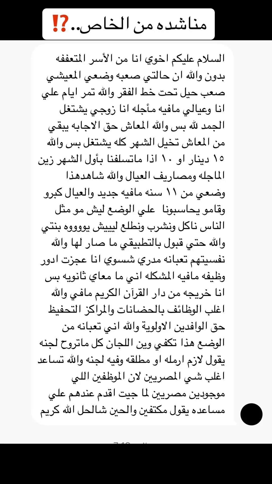 #البدون_في_الكويت_عديمي_الجنسية #بيوت_الصفيح_في_تيماء_الصليبية #توثيق_الانتهاكات_ضد_البدون #الكويتيين_البدون 