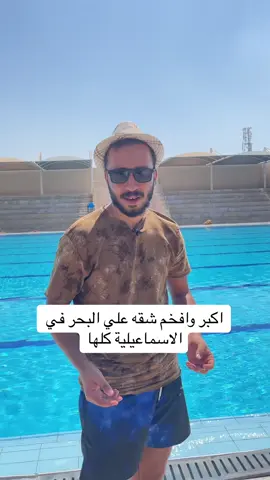 #غنيمي #عقارات #الاسماعليه #سكن 