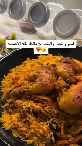 قد جربتم بخار ألذ من المطاعم 🤭🫠جربو طريقتي ومتاكده بتعجبكم ♥️✨ #اكسبلورexplore #اكسبلور #اكسبلوررر #مشاهده_ممتعة #مشاهير_تيك_توك #asmr #Foodie #saudiarabia #fypシ #trend #trending #fyp #foryoupage #بخاري_الدجاج #بخاري #بخاري_عبوره #رز_ودجاج #سلطة_لذيذة #رز_بخاري_دجاج  @Chef Aboorh💕👩🏻‍🍳 