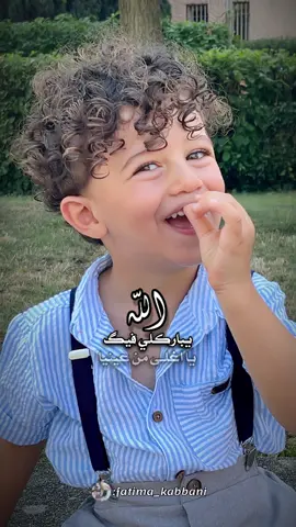 #CapCut الله يباركلي فيك 🫶🏻🥺#مودل_يوسف #youssef #bebek #curlyhair #اطفال_التيك_توك 