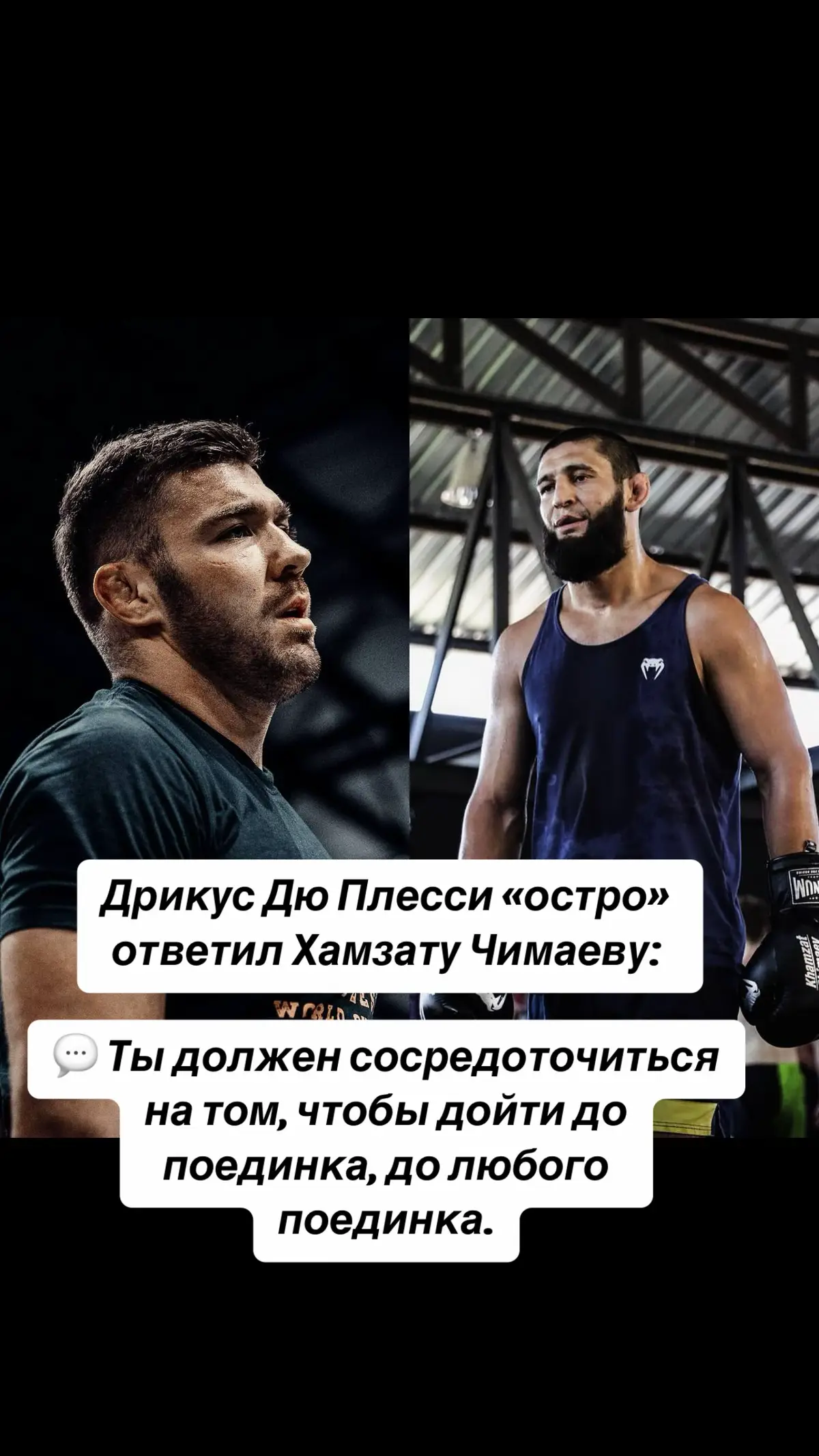 Дрикус Дю Плесси#UFC  #ufcrussia #UFC308 #ufc #pourtoi #new 