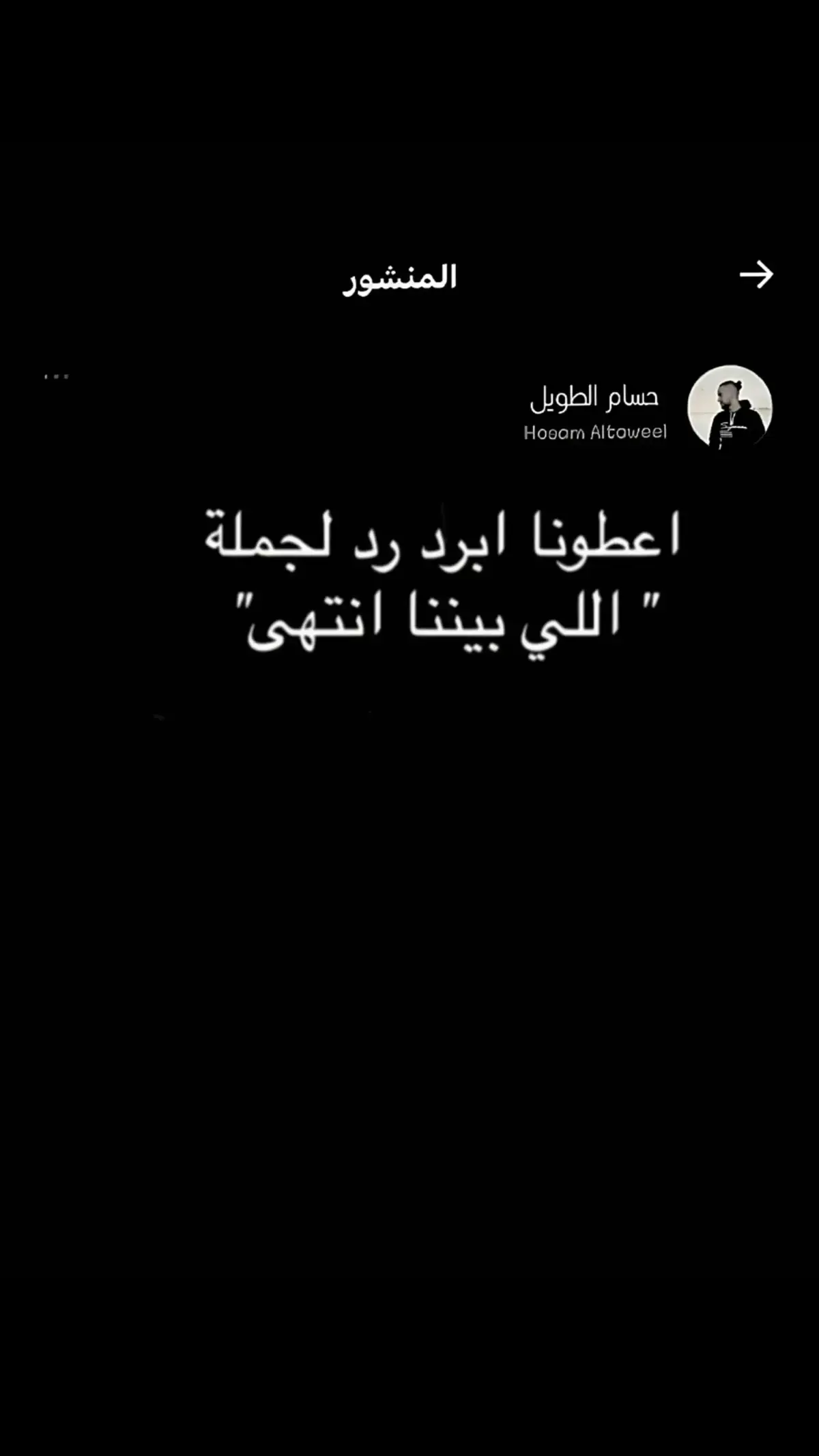 خذلان يااااااااخي .! #خذلان #حزن #اوجاع #كتباتي #اكسبلوررررر #foryoupage #foryou #fypシ #fyp #كتاباتي 