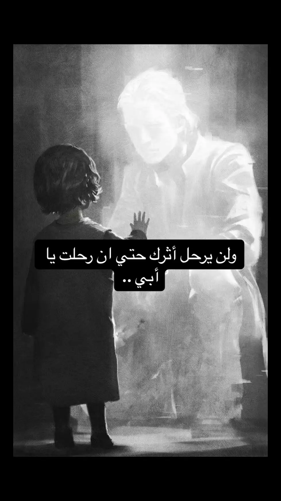 #أبي_رجل_حُقت_له_الجنه♥️💔 #اللهم_اغفر_لأبي_عادل_عبده  #اللهم_انك_عفو_تحب_العفو_ف_اعف_عن_أبي_عادل_عبده #trending #tiktok #أبي_الغالي #أبي 