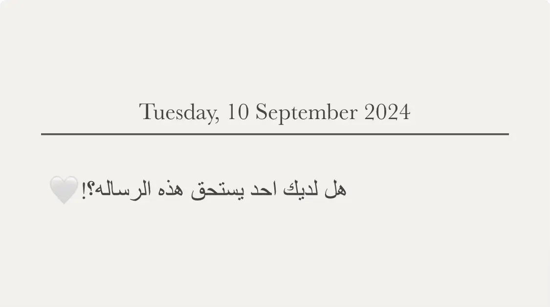 .🤍🥺العوض الحلو #اقتباسات #عبارات #عباراتكم_الفخمه📿📌 #عباراتي #اقتباسات_حب #عبارات_حب #خواطر #حبيبي #اقتباساتي_تصميمي #احبك #انت_قلب_قلبي_انت🥺♥ 