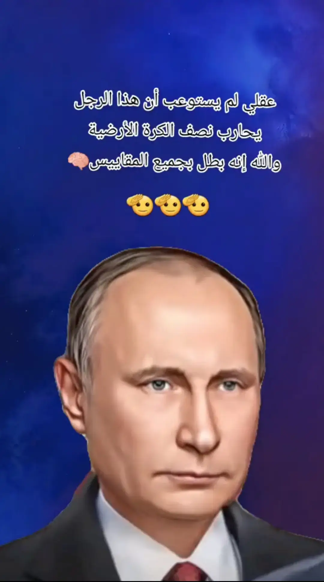 #اكسبلور #بوتين_روسيا🇷🇺🔥 