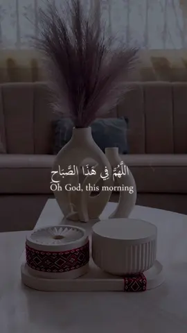 اللهم في هذا الصباح 🤍 #متجر_تيرازو #الصباح #بدون_موسيقى #حائل #explore #CapCut #fyp 