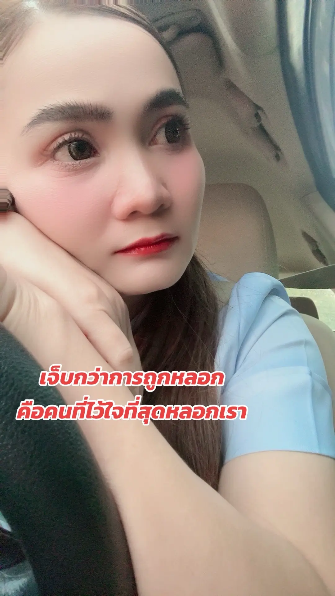 เจ็บนะเจ็บนะ🥹#ฝากติดตามด้วยนะยูสใหม่เค้าเอง 