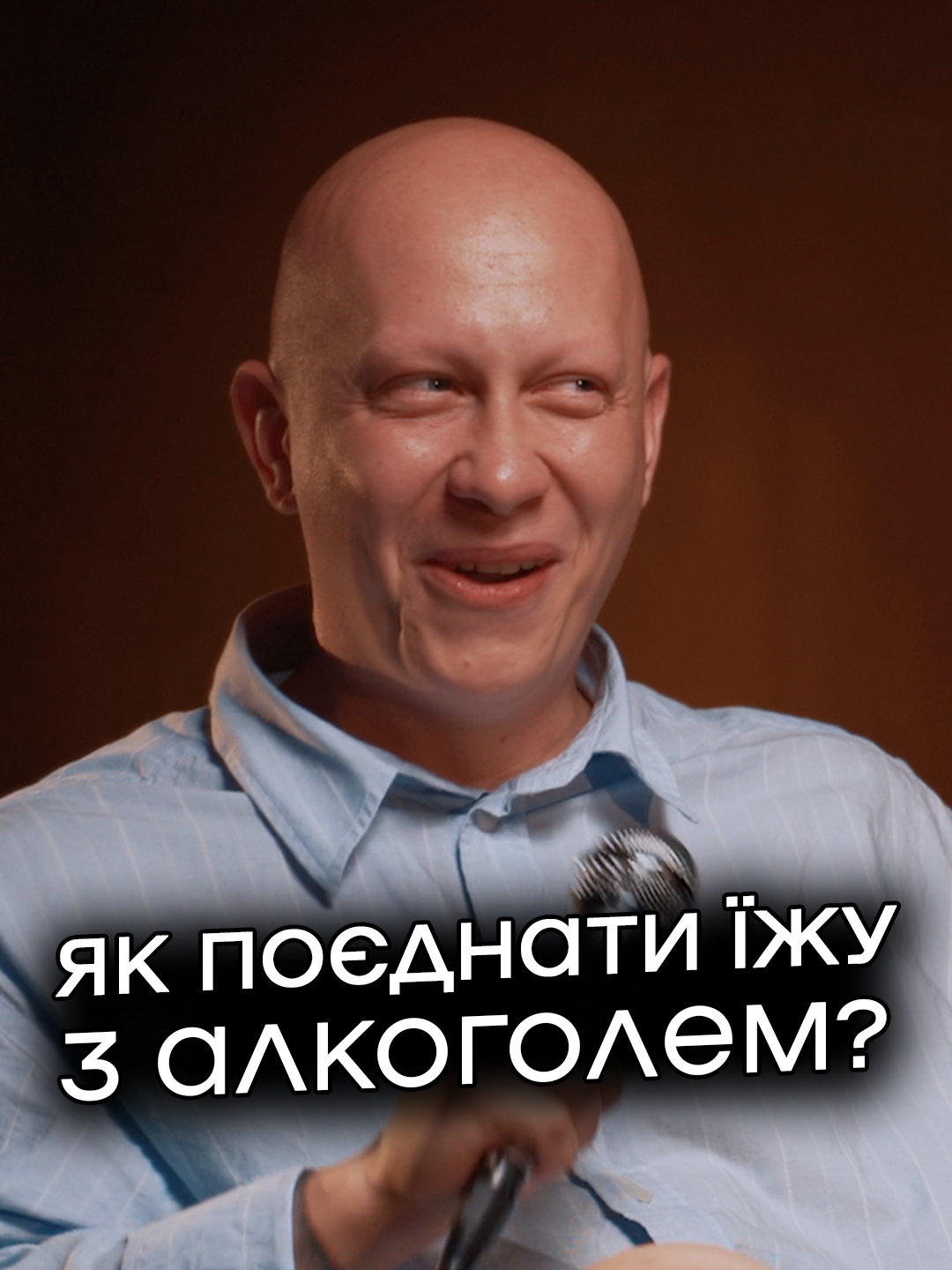 Як поєднати алкоголь з їжею?🤔 Повна розмова з сомельє на ютуб-каналі, посилання в профілі🔥 #сомельє #гумор #алкоголь