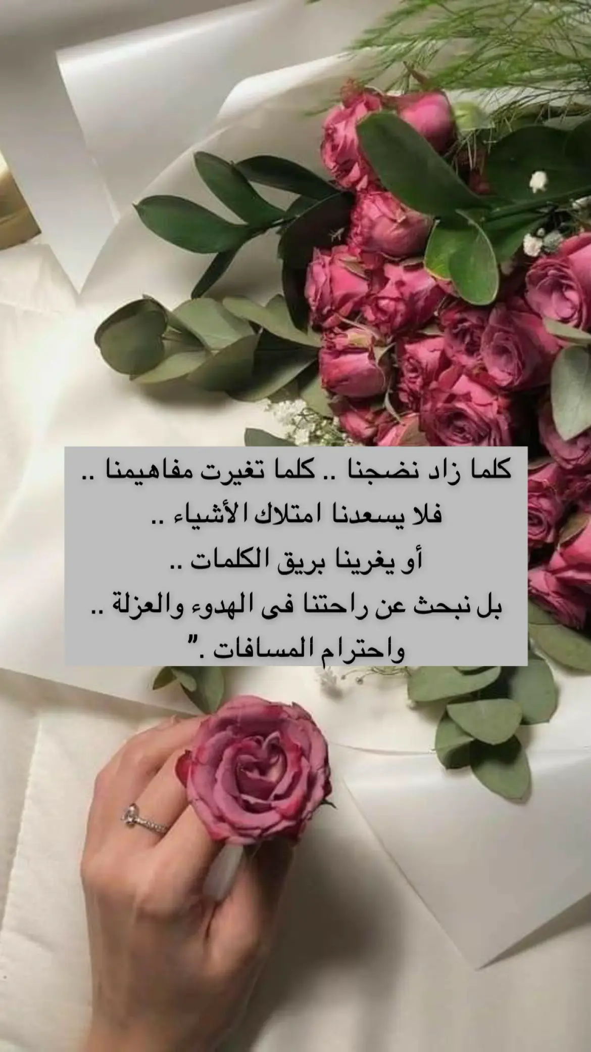 #من_القلب_إلى_القلب #خواطرللعقولالراقية🥀🌹💞 #صباح_الخير #مساكم_سعادة_لاتنتهي #foryou 