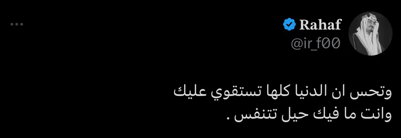 #ترند_جديد #اكسلبور #explorar #عباراتكم_الفخمه📿📌 #عبارات #عبارات_حزينه💔 #تويتر #اقتباسات #اقتباسات_عبارات_خواطر #fyp #foryou #الترند_بطريقتنا #عبارات_تويتر #مالي_خلق_احط_هاشتاقات 