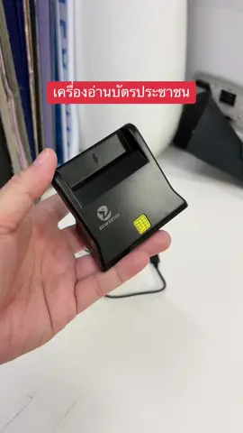 เครื่องอ่านบัตรประชาชน Smartcard Reader รุ่น Zoweetek ZW-12026-3 #เครื่องอ่านบัตรประชาชน #smartcardreader #บัตรประชาชน #tiktokhome #ติดอันดับรับโบนัส #ตะกร้าลิมปิกส์ 