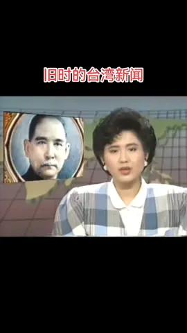国父“孙中山”画像 #历史 #fyp #viral #万万没想到 