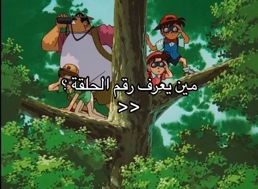 #Detectiveconan #Conan #المحقق_كونان #كونان #heijihattori #fyp #fypシ #fypシ゚viral #هيجي 