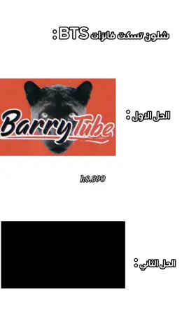 كلام براء صحيح ☝🏻+ بس الاساطير يعرفون باري تيوب #meme #fyp #music ##memes #fypシ ##fypシ゚viral #explore #music #fypシ 