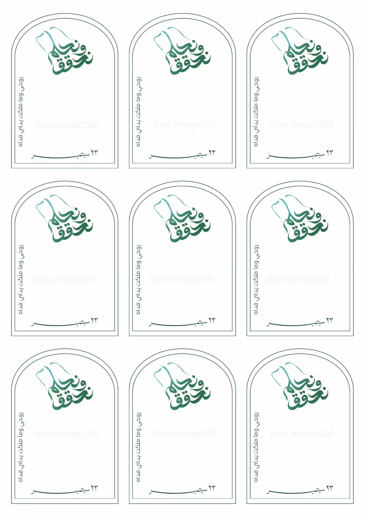 #اليوم_الوطني_السعودي_٩٤ #ثيمات_اليوم_الوطني #ملف_pdf #اليوم_الوطني #foryou #fyp #اكسبلووووورررر 