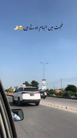 Muhabat main ilham hoty hain🥹❤️#CapCut #foryou #rohposh #dailyvlogs #shadiseason #sabr #nature #shopping #fypシ゚viral #fyppppp #fypシ #viral?videotiktok😇😇 #viralvideo 