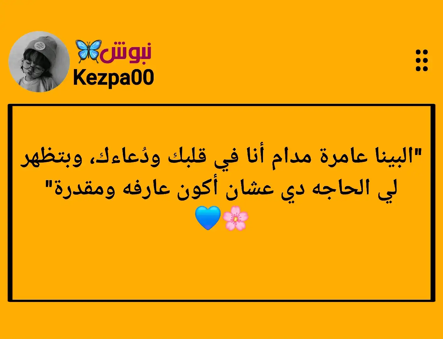 #اقتباسات_عبارات_خواطر #عبارات_تستحق_التثبيت_🖇✒️📌⛓️📎 #جبر_الخواطر #عبارات #سودانيز_تيك_توك_مشاهير_السودان 