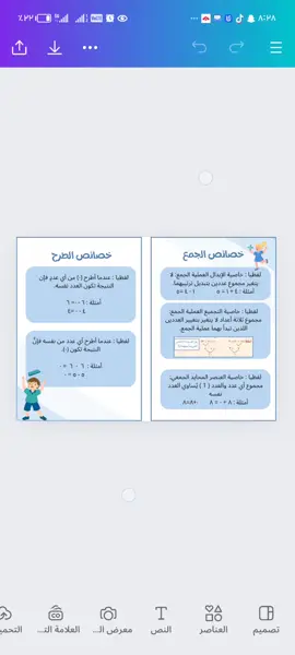 مطوية الجمع والطرح للصف الرابع #اكسبلورexplore #اكسبلور #واجب_بعد_المدرسة #مدرسه#واجب #مطوية #مطوية_مدرسية #مطوية_رياضيات #مطوية_الكترونية #رياضيات 