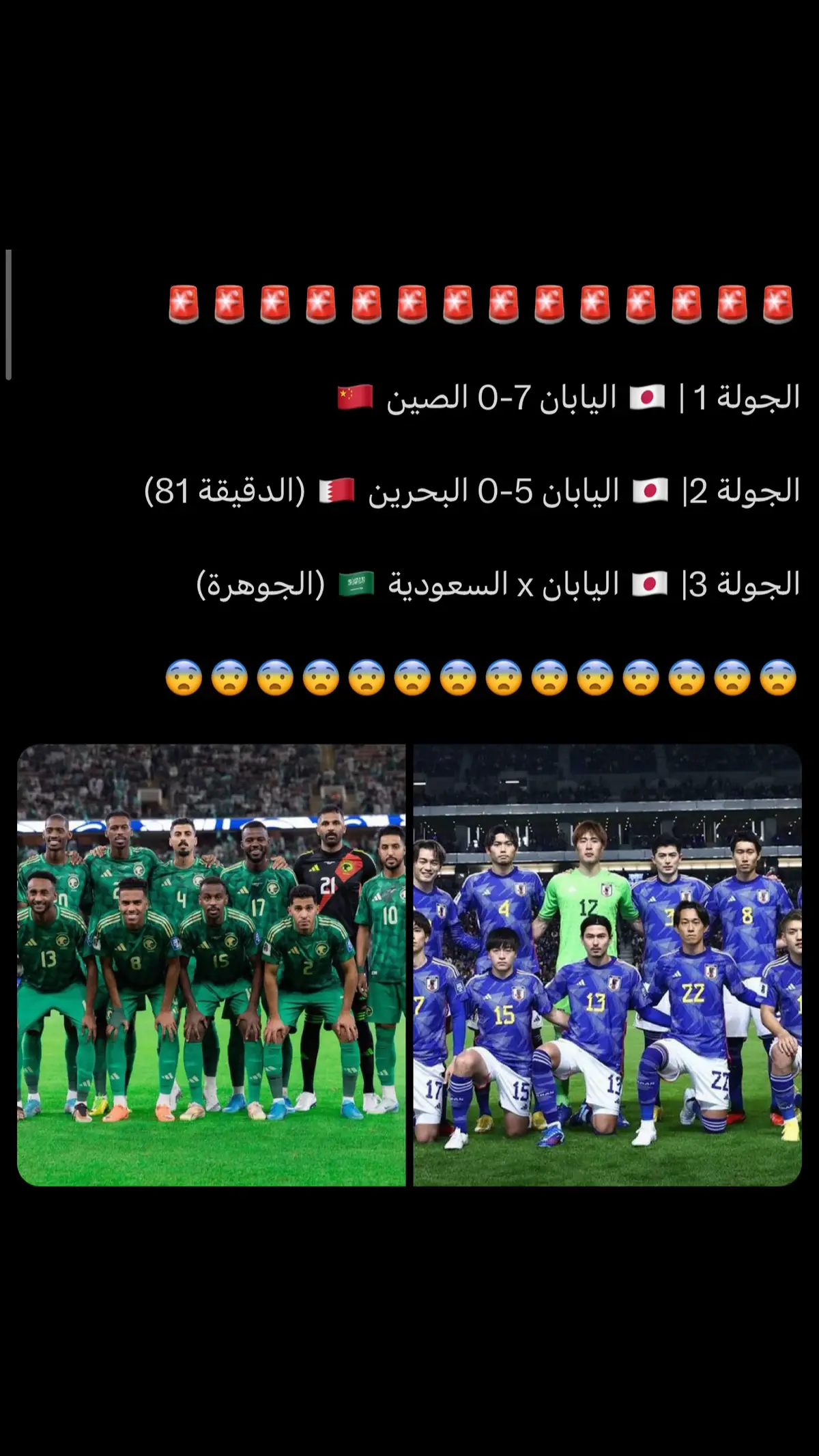 #السعودية  #تصفيات_كاس_العالم 