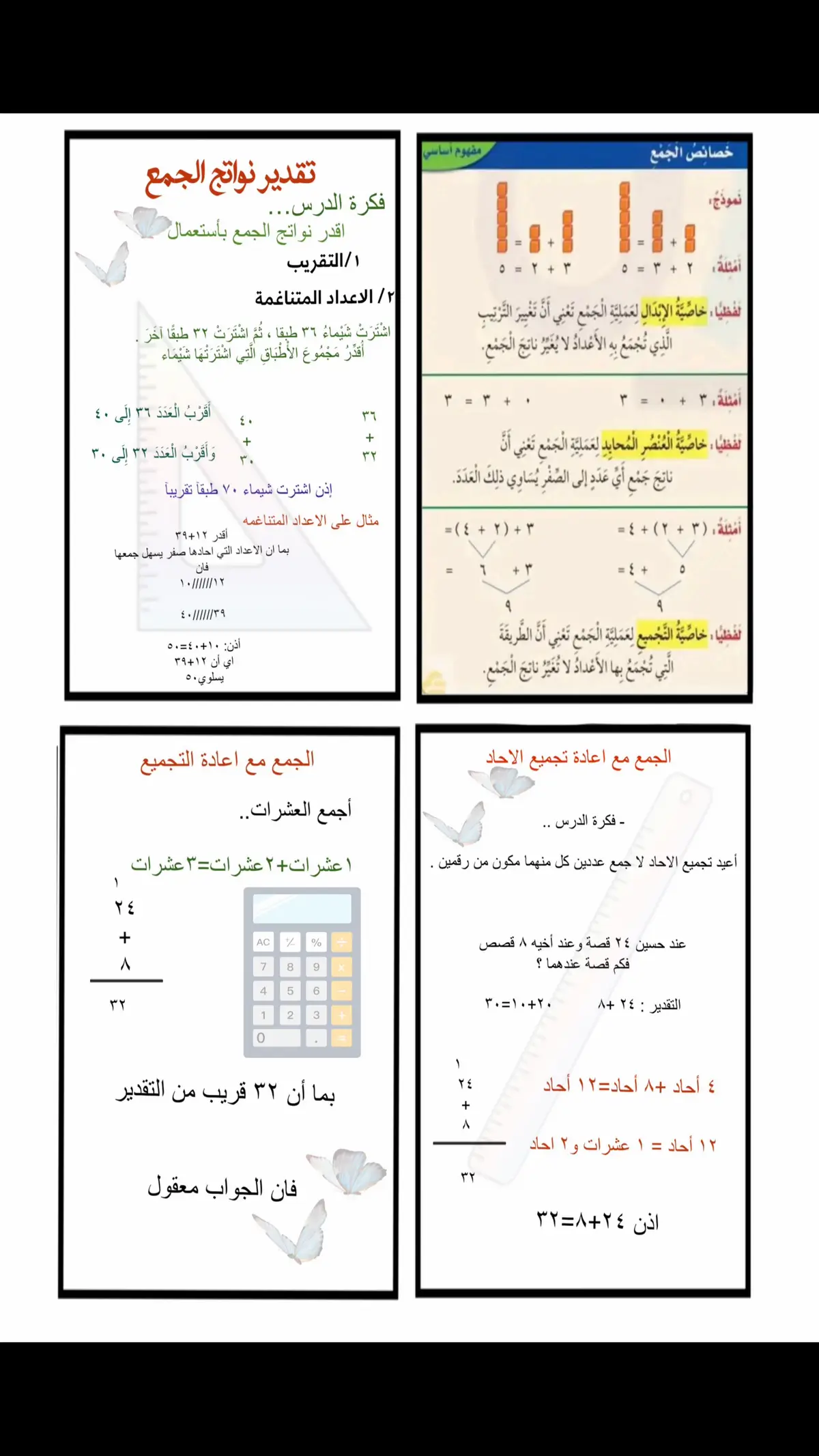 #رياضيات_مبسط #رياضيات_سهلة #مطويه #ثالث_ابتدائي #الشعب_الصيني_ماله_حل😂😂🙋🏻‍♂️ #اكسبلور_فولو 