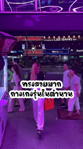 ทรงสวยมากกางเกงรุ่นในตำนาน#กางเกงทรงสวย #กางเกงใส่เที่ยวใส่ทํางาน #กางเกงสวยบอกต่อ #กางเกงเอวสูง #กางเกงรุ่นในตํานาน #กางเกงผ้าฮานาโกะเอวสูง #khunluktarn 