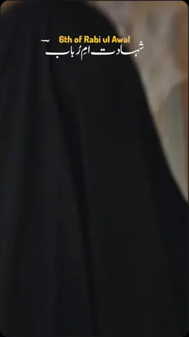 6 Rabi Ul Awal Shahadat Bibi Ume Rabab؁ 😭💔🥀 #CapCut #trending #fypシ゚viral #onlyforyou #foryou  #viralvideo #pleasesupport #nadeemsarwar #please #tiktokteam #plzviral🥺🥺🙏🙏foryoupage #fypシ #foryoupage #foryoupage #muzammil089 #trending #shiastatus #fypシ゚viral #onlyforyou #fypシ #fypシ゚viral #foryou #trending #plzdontunderviewsmyvedios #plzunfrezemyaccount🙏 