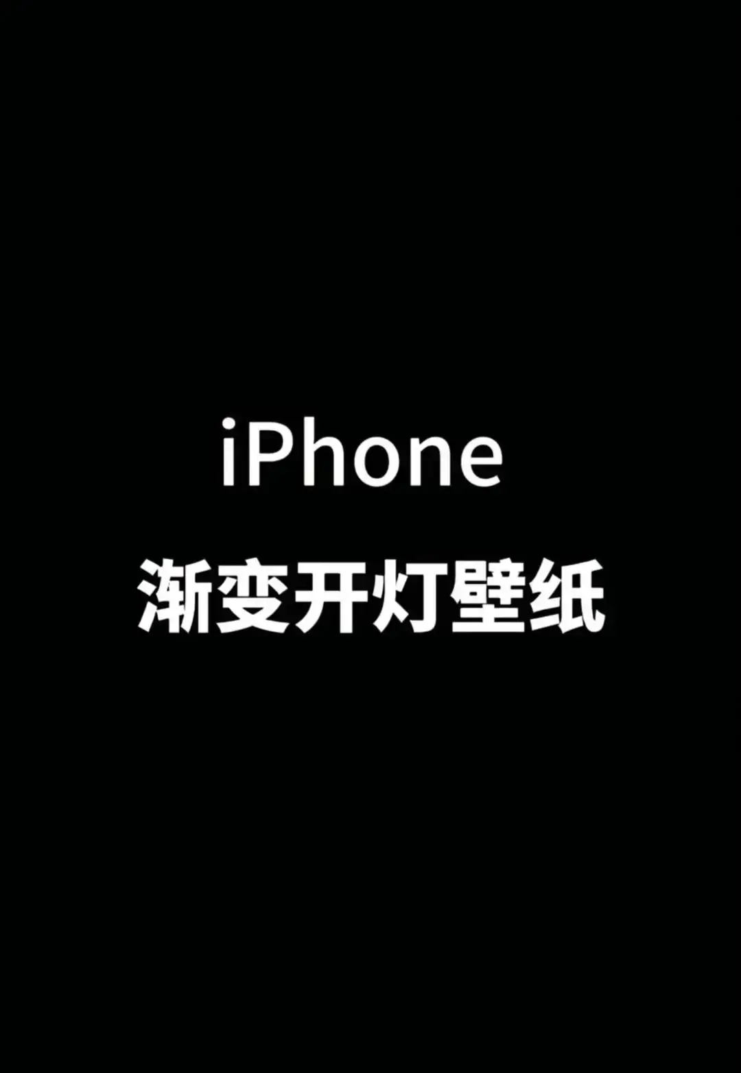 #手機壁紙 #iPhone壁紙 #高清壁紙 #壁紙推薦 #壁紙 