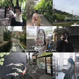 احب كل شي حرفيًا😭😭 #kpop #kpopfyp #girls #winter #Summer #vibes #japan #china #japanese #🥮 #🎀 #🎐 #rain #rainbow #school #schoollife #اليابان #الصين #مالي_خلق_احط_هاشتاقات #vibes #korea #america #🇯🇵 #🇨🇳 #🇰🇷 #cute #Love #kdrama #jdrama #cdrama #wheniflytowardsyou #trend #tranding #sea #friends #friendship #friend #popular #relatable #اكسبلور #الشعب_الصيني_ماله_حل😂😂 #2000s #pink #gyaru #kawaii #anime #sawako #اكسبلور #viral #virall #ex #explore #explore #explore 