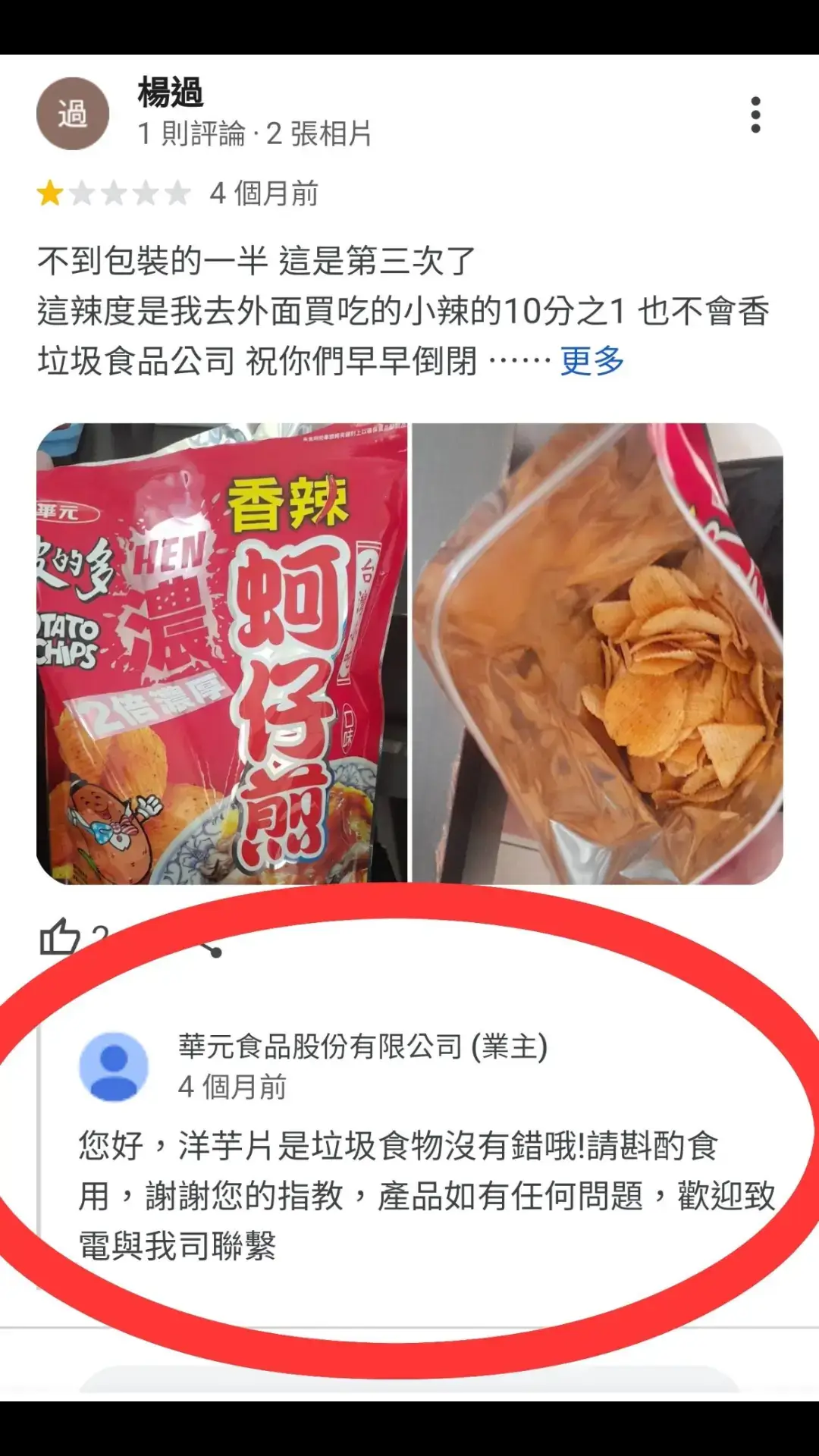 超派！小編回答太好笑了