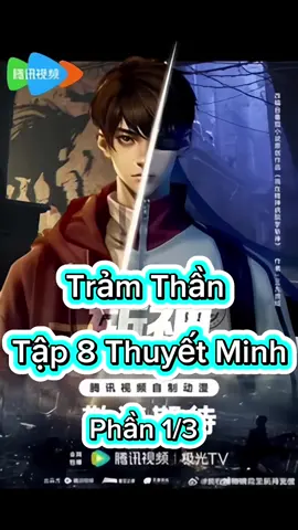 Trảm Thần Tập 8 Thuyết Minh  Phần 1/3 #tramthan #tramthantap8  ##phimhay_5d##phimhay5dd##hoathinhtrungquoc##hh3dtq##phimhay##4k##hh3dtrungquoc