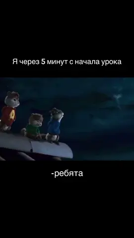Учеба🥹 #рек #рекомендации #школа #учеба #жиза #смешно #юмор #прикол #элвинибурундуки #рек 