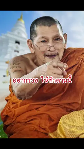 คาถารวย  หลวงปู่ศิลา สิริจันโท #หลวงปู่ศิลา_สิริจันโท #หลวงปู่ศิลา #สายมู #หลวงปู่มหาศิลา 