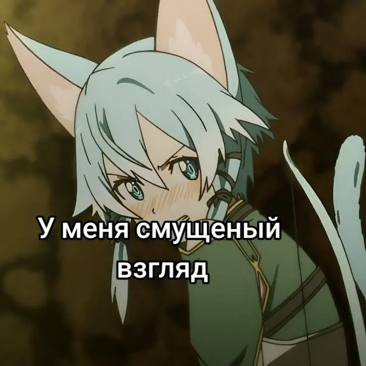 #мастермечаонлайн #swordartonline #anime #аниме #рек #врек 