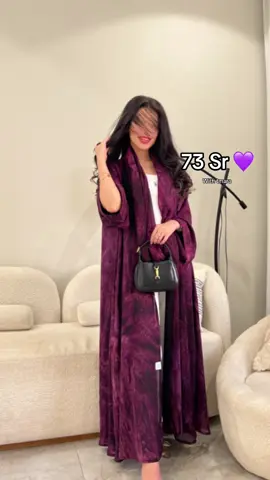 جمال اللون ويتوفر منه الازرق 💙😍 شيفون مبطن خفييييفه وبارده  #اعيش_بين_شعب_جبار_وعظيم_ويحب_العبايات #عبايات_صيفية #اكسبلورexplore #fyp #عبايات_فخمة 