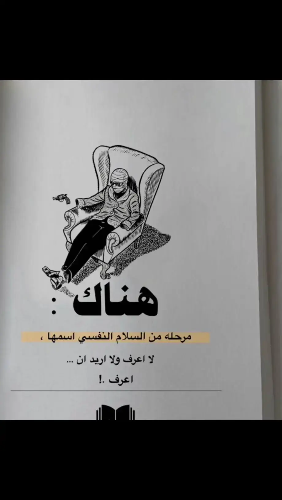 #مجهوك_الهوية  #مجهوك_الهوية  #مريض_نفسي😥🥀  #نفسي_ثم_نفسي_ثم_نفسي_ثم_لا_احد 