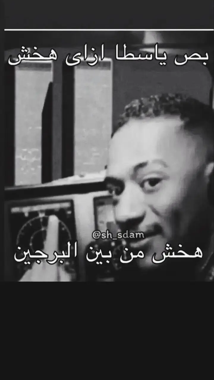 احس الميمز مو كفاية اسوي ريميك للحدث🤔؟ #real #realatable #ihavenoenemies #🤗 #random #911 #عشوائيات #استغفرالله #ميمز #memestiktok #fyp #viral #explore #الهاشتاقات_للشيوخ #الشعب_الصيني_ماله_حل😂😂 