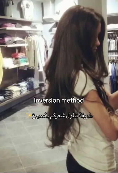 #inversionmethod #foryou #longhair #hairtok #haircare #fyp #viral #شعر_طويل #عناية #عناية_بالشعر 