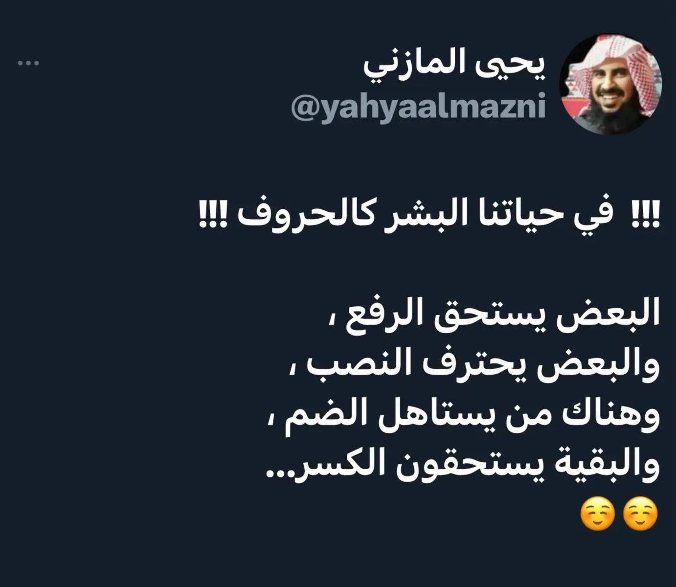 #الشعب_الصيني_ماله_حل 