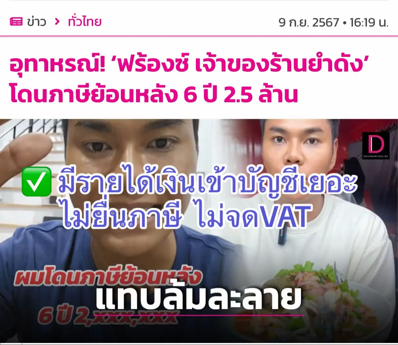 เป็นกำลังใจให้นะคะ ปีปัจจุบันถ้ามีต้นทุนสูงสามารถยื่นภาษีแบบค่าใช้จ่ายตามจริงได้ด้วยการทำรายงานสมุดรายรับ รายจ่าย เก็บไว้เป็นข้อมูลการยื่นภาษี #taxidriver #สำนักงานสวรรค์การบัญชี #ภาษีง่ายๆสไตล์สวรรค์ #สมุดรายรับรายจ่าย 