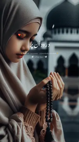 Laakhon crorron drood Hamary Aaqa (Saw) par 📿😇🕋🌹 ...... #islamic_video #islamic #islamicstatus #hazrat_muhammad_s_a_w_w #eidmiladunabi #rabiulawalmubarak #rabiulawalstatus #12rabiullawal #jummahamubarakstatus🕋🤲 #foryou #foryoupage #foryoupageofficiall @TiktokPakistanOfficial @TikTok 