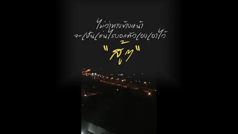 #เปิดการมองเห็นเถอะ #จังหวัดปัตตานี #เพลงลงสตอรี่🖤🎧 #ปกครองจังหวัดปัตตานี #เทรนด์วันนี้ 