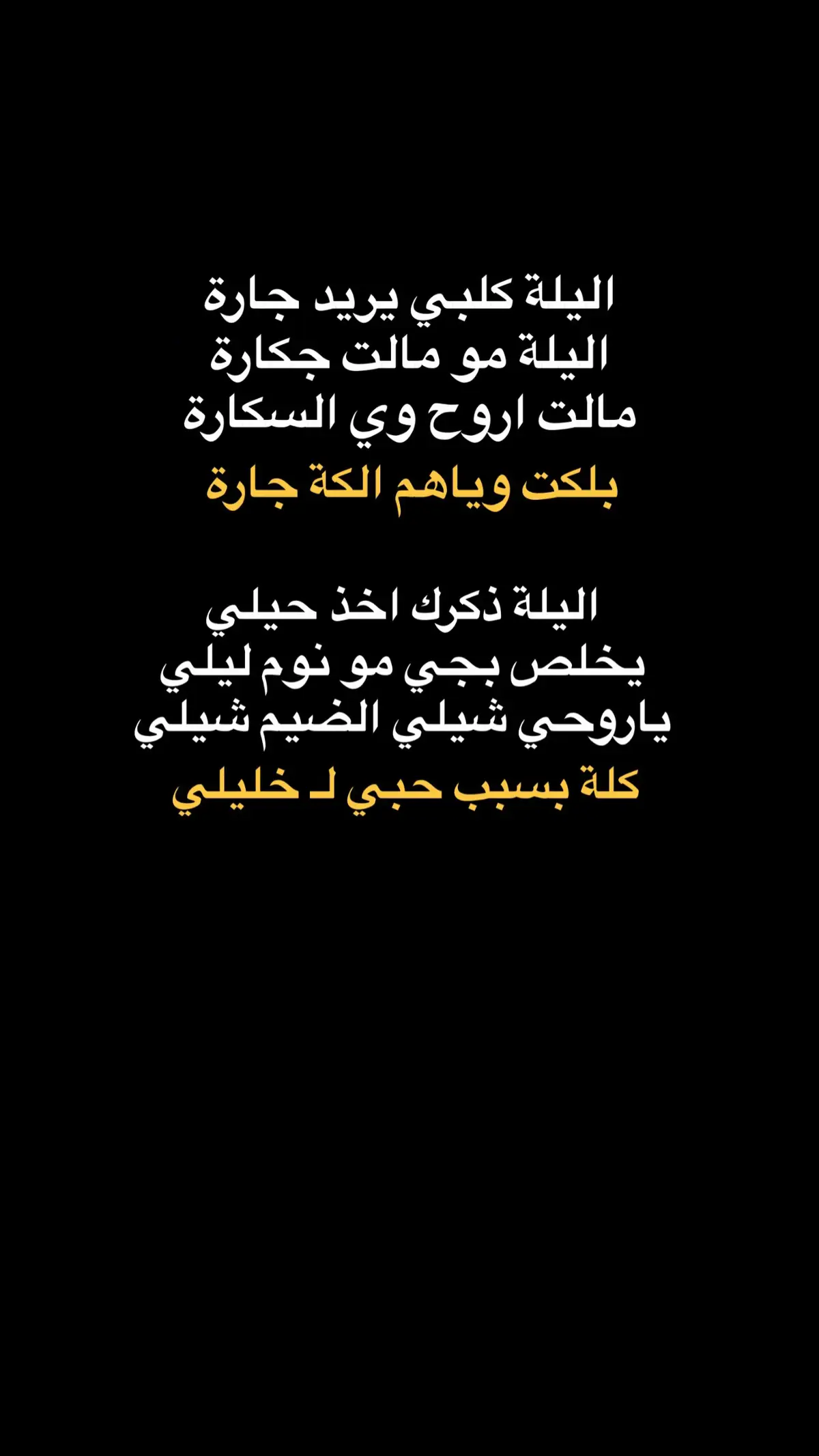 اليلة🤦‍♂️💔 #شعر #شعراء #شعر_شعبي #الشاعر_زين_العابدين_العطار #اكسبلور 