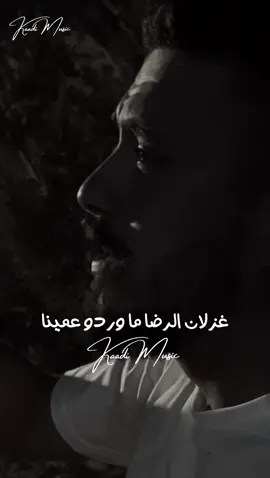 غزلان الضرا ما وردو عمينا 💥مهند زعيتر #lebanon #kaadi_music #fyp #sirya #مهند_زعيتر 