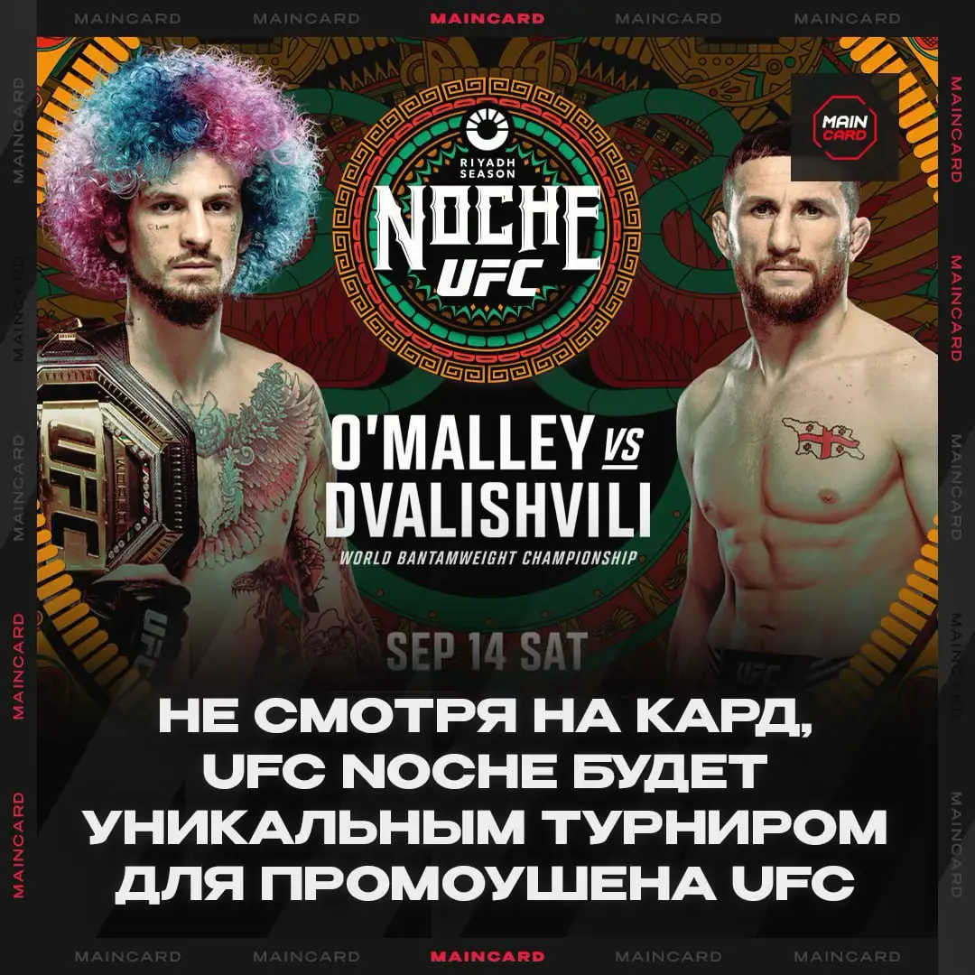 UFC стараются сделать этот турнир историческим   #ufcrussia #ufc_mma_sport  #UFC #UFC308 #f #humor #fy 