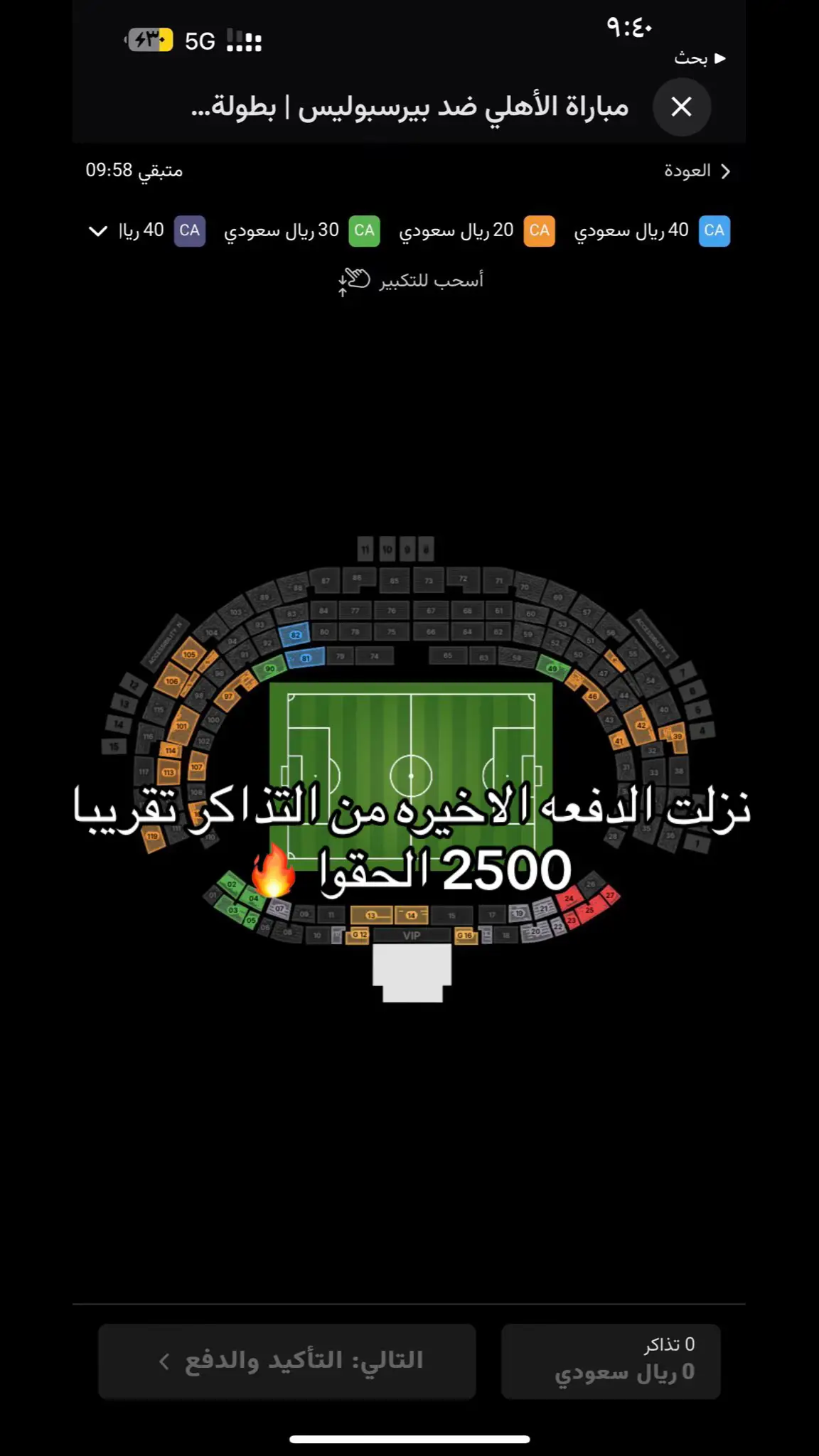 #اكسبلور #ترند #اهازيج_الاهلي #دوري_روشن_السعودي #جمهور_الاهلي #thesaudileague #الاهلي #بدر_تركستاني 